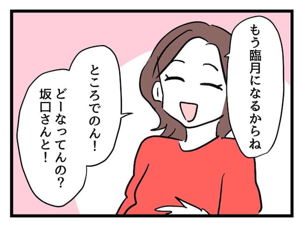 私が幸せ教えてあげる／神谷もち