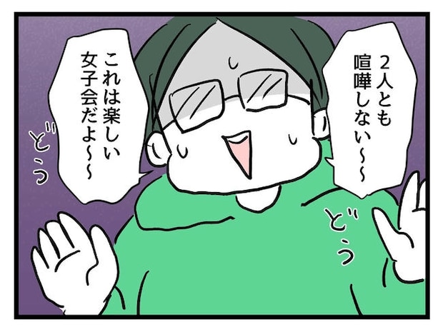 私が幸せ教えてあげる／神谷もち