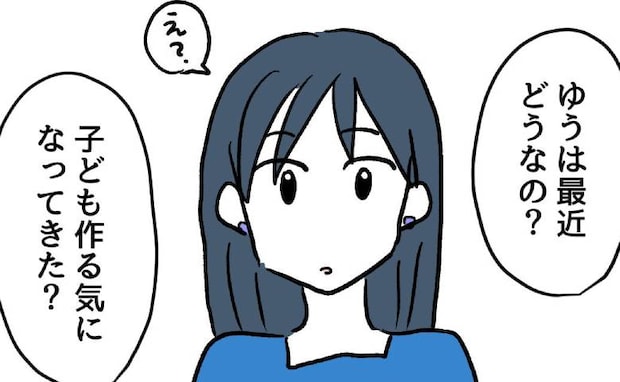 産まない選択をした友人に「子ども作る気になった？」度を超えた干渉に友人は＜押し付けマウント女子＞