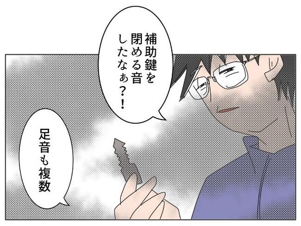 旦那の浮気相手は私の友達 ～2nd SEASON～／エコ