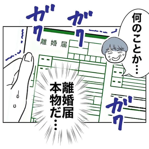 ママやめます！不倫義妹の末路／ぽん子