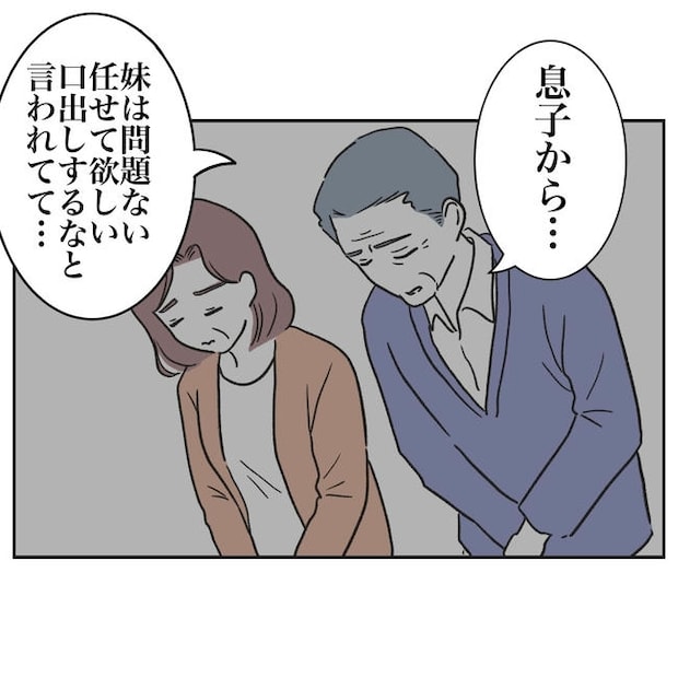 ママやめます！不倫義妹の末路／ぽん子