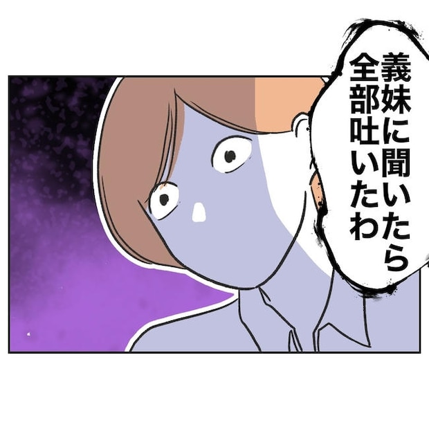 ママやめます！不倫義妹の末路／ぽん子