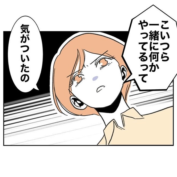 ママやめます！不倫義妹の末路／ぽん子