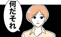 「何だそれ」夫が口にした、あまりにも身勝手な【不倫の言い訳】に妻は虚無＜自分優先な不倫義妹＞