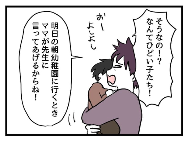 ゆめくん可哀想／神谷もち