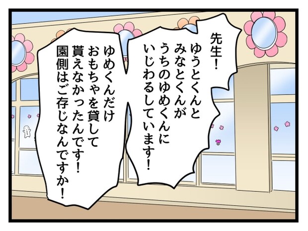 ゆめくん可哀想／神谷もち