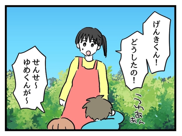 ゆめくん可哀想／神谷もち