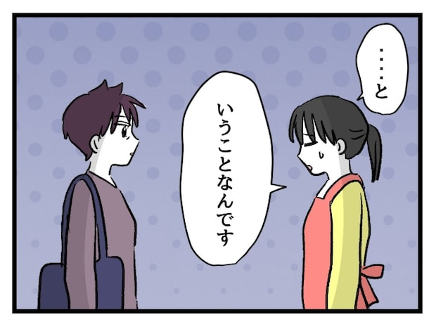 ゆめくん可哀想／神谷もち