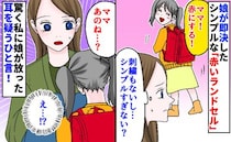 娘が選んだのは昔ながらのシンプルなランドセル「え、それでいいの？」→選んだ理由に吹き出した！