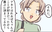 「うちの息子、あなたを好きだったの♡」いや、いつの話！？旧友の母親が反応に困る話題を持ち出して…