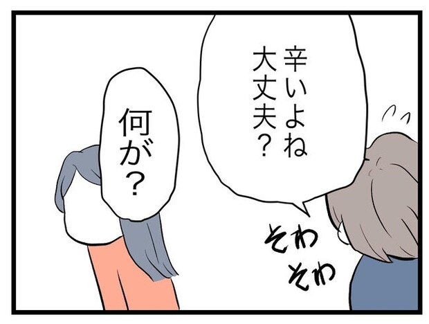 完璧な母親／ツムママ