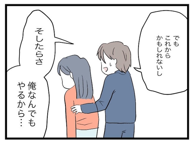 完璧な母親／ツムママ