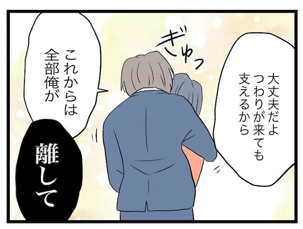 完璧な母親／ツムママ