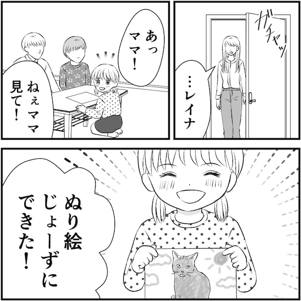 タイパ夫／愛川なつみ