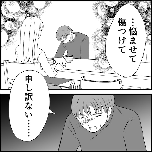 タイパ夫／愛川なつみ