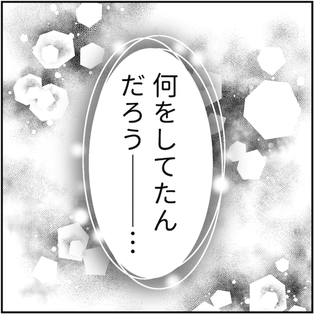タイパ夫／愛川なつみ