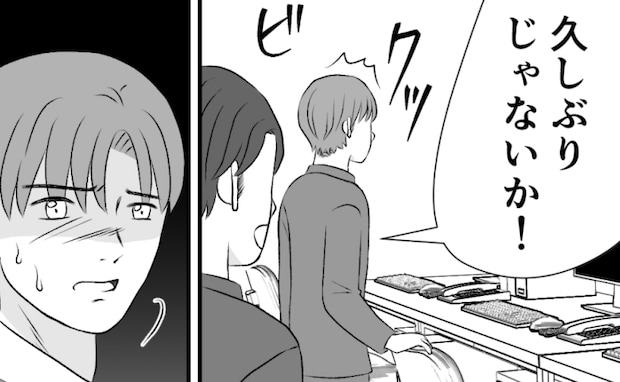 モラハラを反省し離婚を回避した夫「これが本当の幸せかぁ」一瞬にして地獄へ…突如現れた悪魔の正体は