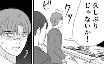 モラハラを反省し離婚を回避した夫「これが本当の幸せかぁ」一瞬にして地獄へ…突如現れた悪魔の正体は