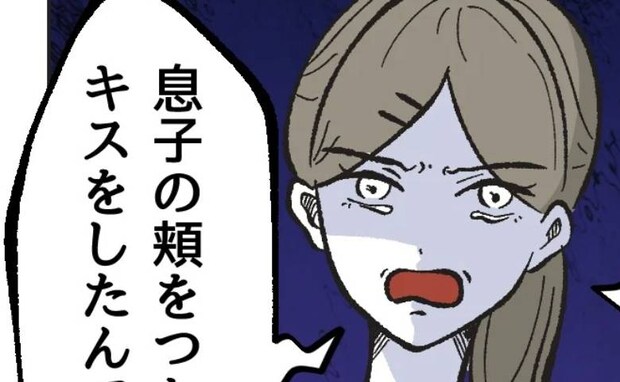「息子の頬をつかんでキスを…」保育士の異常行動に絶句→怒った保護者が決意したこととは？