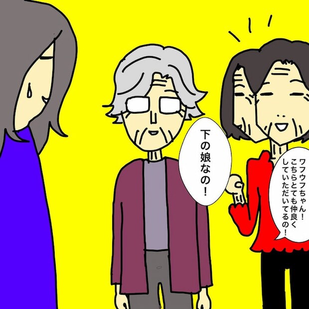 母の認知症介護日記/ワフウフ