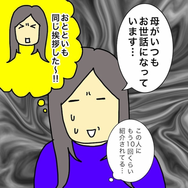 母の認知症介護日記/ワフウフ