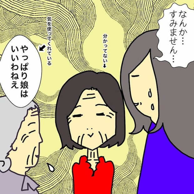 母の認知症介護日記/ワフウフ