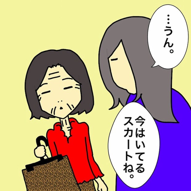 母の認知症介護日記/ワフウフ