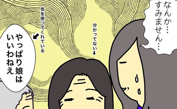「母がいつもお世話になっています」…って、同じあいさつは何回目ですか <母の認知症介護日記>