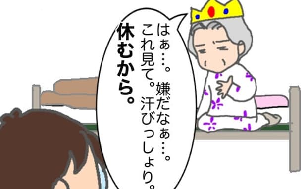 「汗かいたから」説得する気はないけど、デイケアを休む理由が斜め上すぎる ＜頑張り過ぎない介護＞