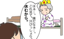 「汗かいたから」説得する気はないけど、デイケアを休む理由が斜め上すぎる ＜頑張り過ぎない介護＞