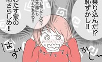 「義母が市役所まで抗議に？」市役所から突然の電話。まさかの話に嫁は顔面蒼白＜息子を溺愛する義母＞