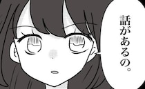 里帰り中、母親から嫌がらせをされる娘「話があるの」夫の前で告げたのは？＜母の愛は有料でした＞