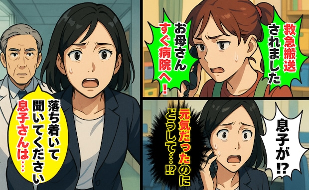 仕事中に保育園から電話「救急搬送されました！意識がありません」朝は元気だったのに！？病院へ着くと