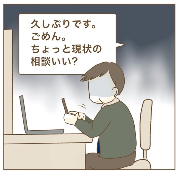 インフルエンサー気取りママ友の末路/ねぼすけ