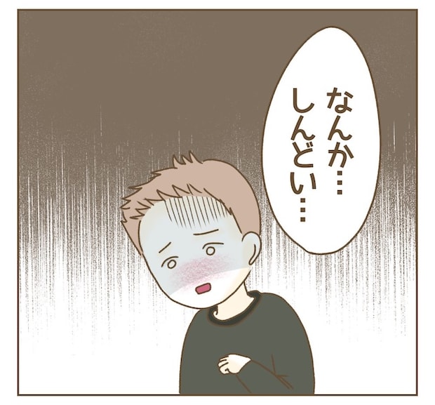 インフルエンサー気取りママ友の末路/ねぼすけ