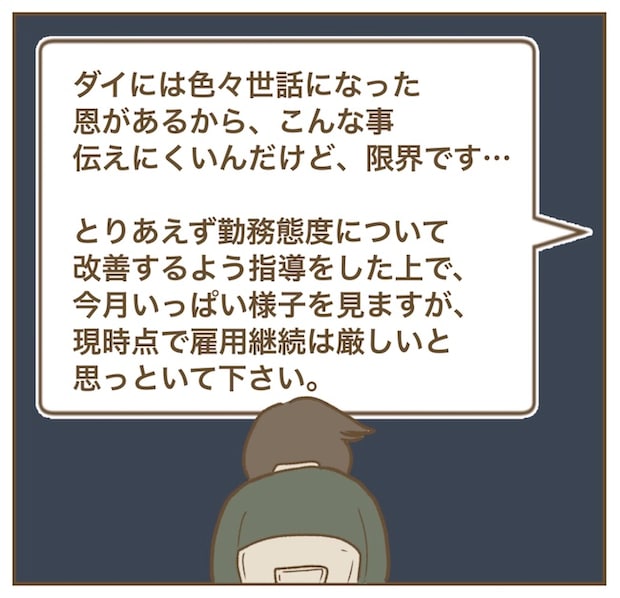 インフルエンサー気取りママ友の末路/ねぼすけ