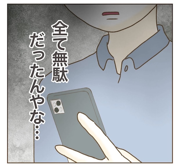 インフルエンサー気取りママ友の末路/ねぼすけ