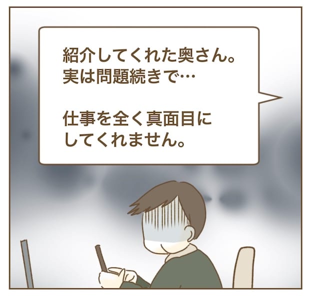 インフルエンサー気取りママ友の末路/ねぼすけ