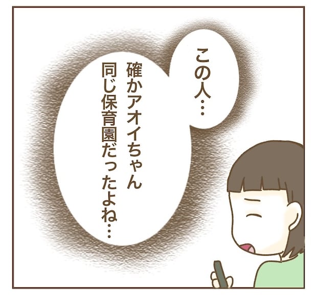 インフルエンサー気取りママ友の末路/ねぼすけ