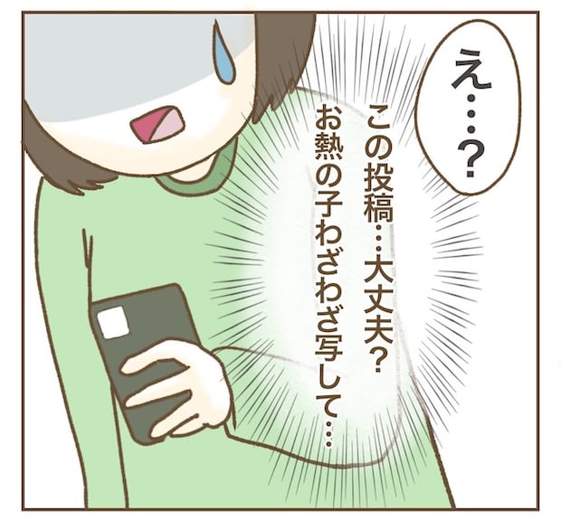 インフルエンサー気取りママ友の末路/ねぼすけ