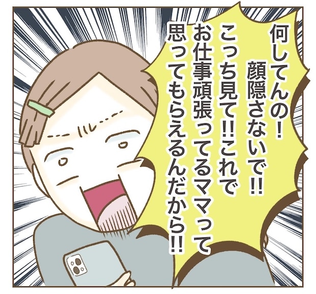 インフルエンサー気取りママ友の末路/ねぼすけ
