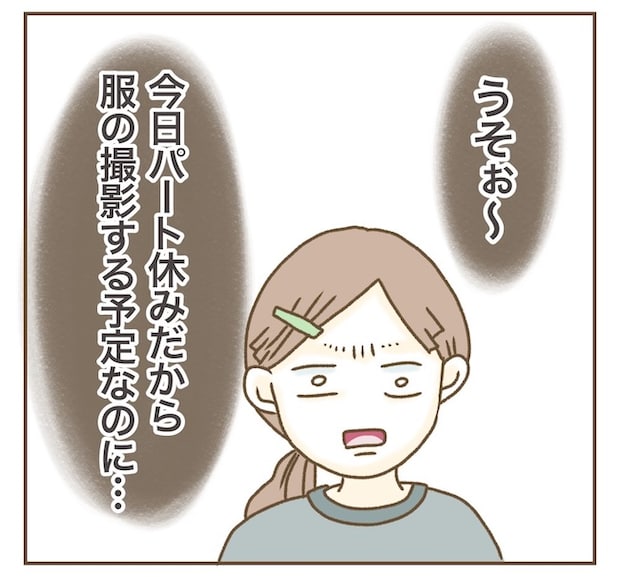 インフルエンサー気取りママ友の末路/ねぼすけ