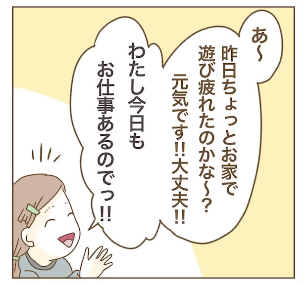 インフルエンサー気取りママ友の末路/ねぼすけ