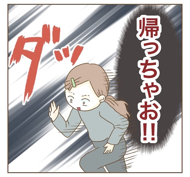 インフルエンサー気取りママ友の末路/ねぼすけ