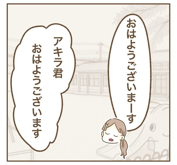 インフルエンサー気取りママ友の末路/ねぼすけ