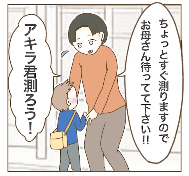 インフルエンサー気取りママ友の末路/ねぼすけ