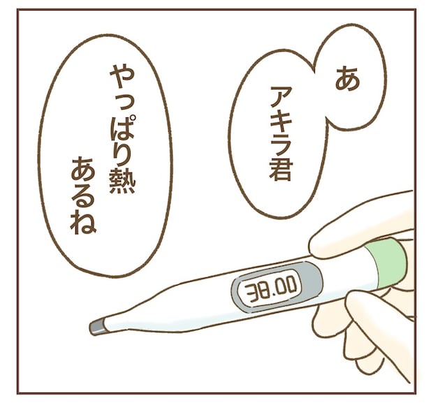 インフルエンサー気取りママ友の末路/ねぼすけ