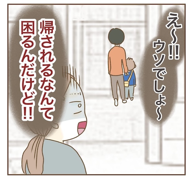 インフルエンサー気取りママ友の末路/ねぼすけ