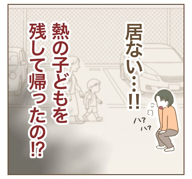 インフルエンサー気取りママ友の末路/ねぼすけ